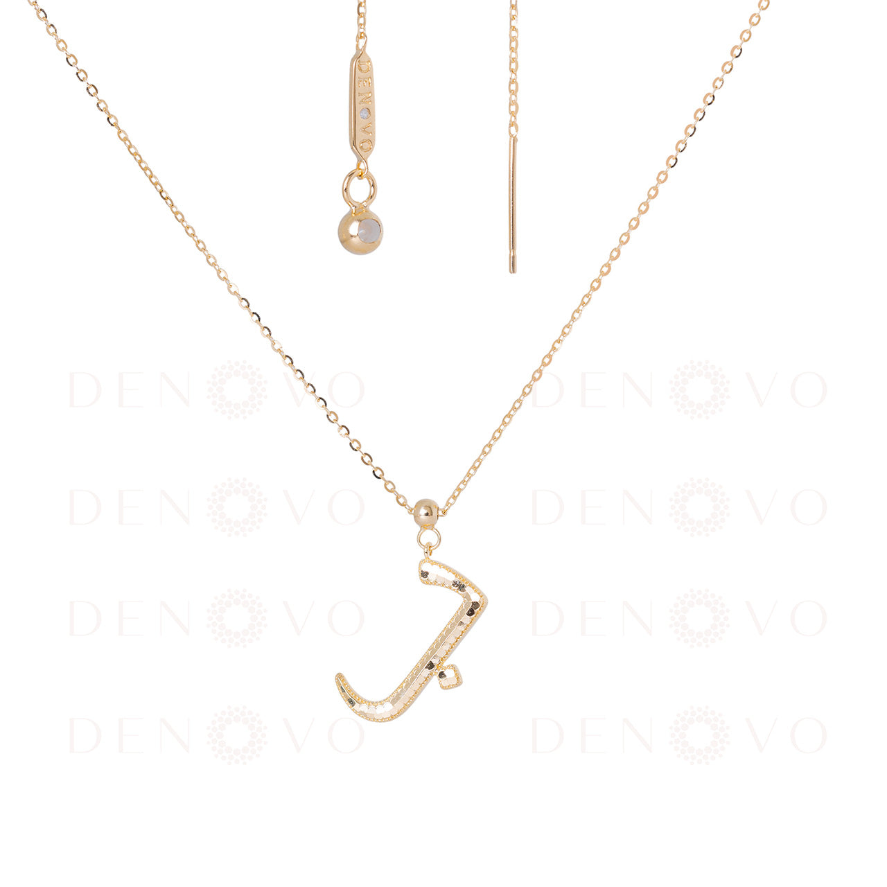 حروف - سلسلة ب